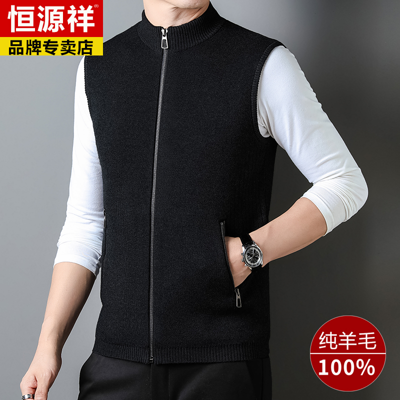 Hengyuanxiang 100% Pure Wool Vest for Men, Thickened for Autumn and Winter 2025, Sleeveless Zip-Up Outerwear Sweater Vest, Casual