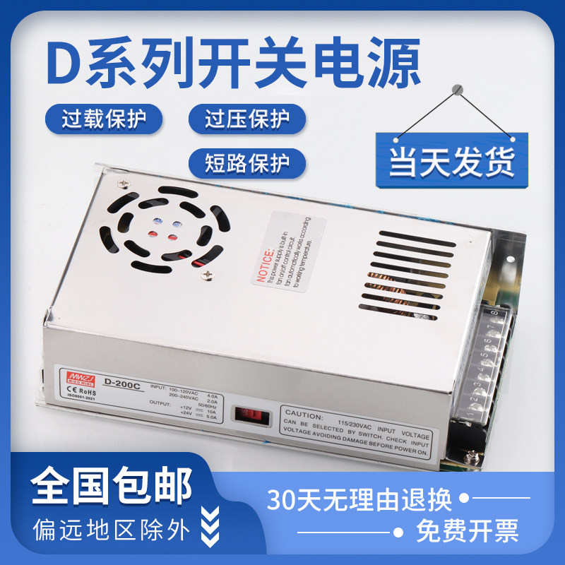 Dual group 12V24V two-way switching power supply D-75C 12V10A 24V8A 12V3A24V1 5A30