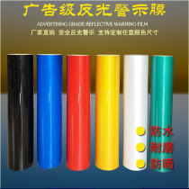Advertisement grade reflective warning adhesive tape red and white yellow black reflective film sticker film telegraph pole traffic safety guard band
