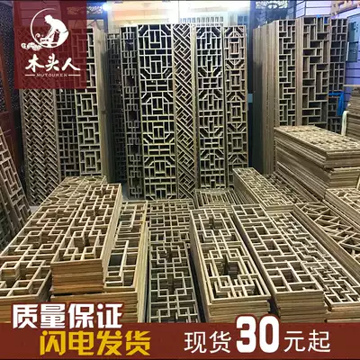 Dongyang wood carving flower grid solid wood antique doors and windows Chinese porch partition screen background wall living room ceiling custom-made