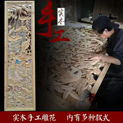 Dongyang wood carving Chinese antique solid wood flower grid entrance background wall partition screen hanging ceiling European style carved custom