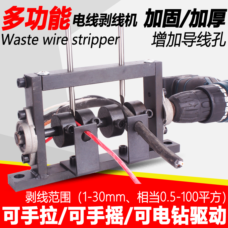 Manual Waste Wire & Cable Exfoliator Peeling Machine For Household Pliers Stripper small pickpocketing wire tool