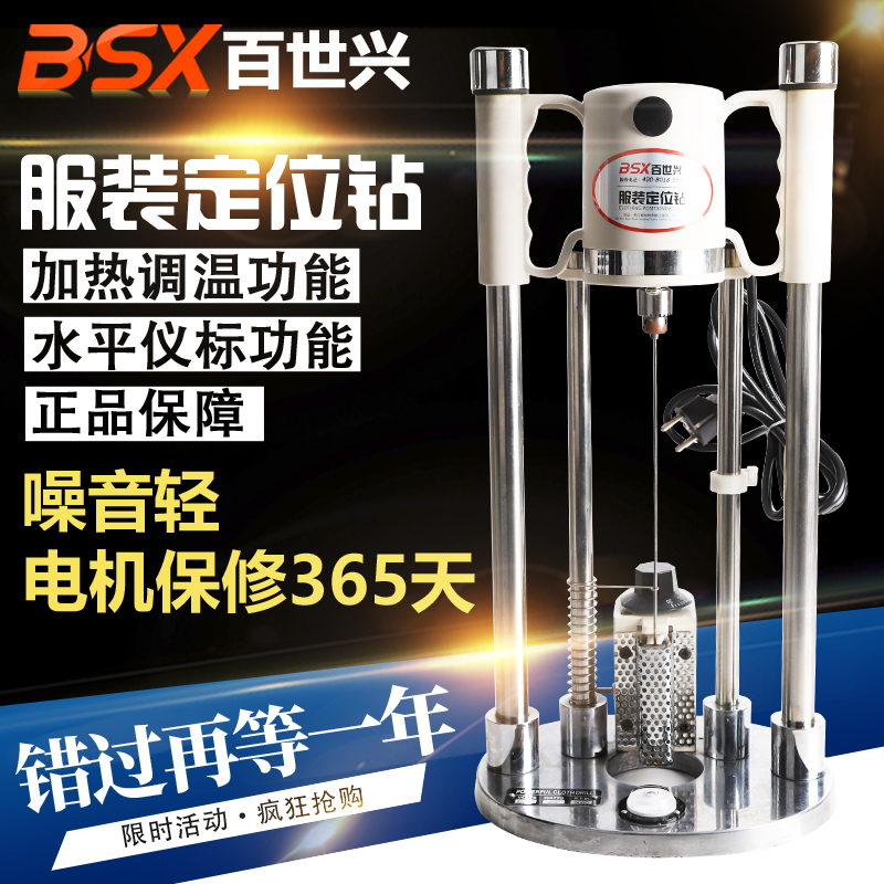 Clothing cutting machine heating horizontal positioning electric drill fabric cutting positioning drilling machine punching machine point drilling machine