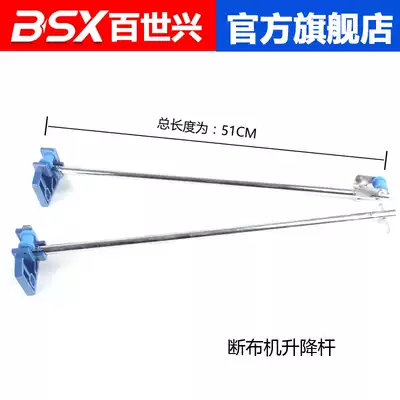 Tripod rod cloth cutting machine Cloth cutting machine Lifting rod cloth cutting machine Cutting machine Cloth cutting machine Lifting rod cloth saving machine