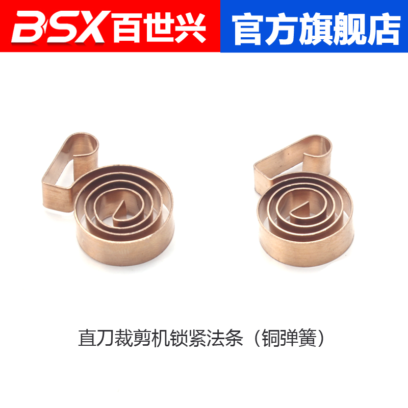 Straight knife electric shear cutter grinder left and right spring locking method (copper spring) spring grinding wheel left and right