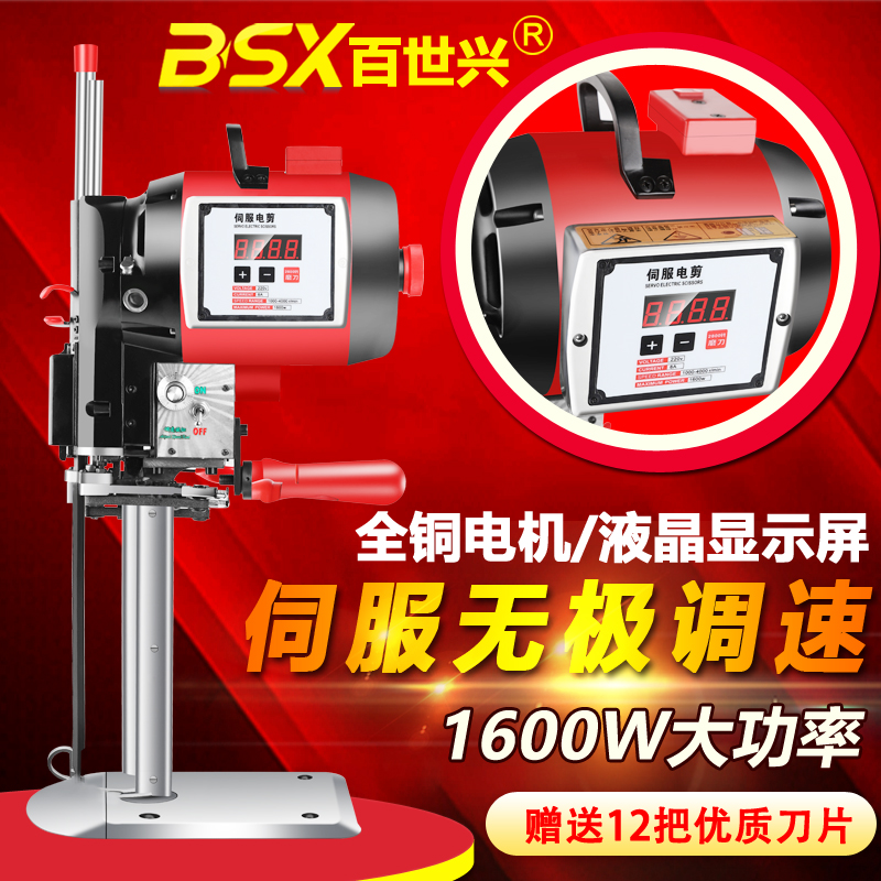 100 Shixing Electric Scissors Tailoring Machine Clothing Straight Knife Electric Cut Cutting Tailoring Cutting Knife Fully Automatic Electric Cut Cutting Cutting Knife