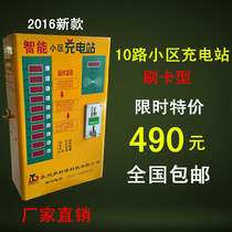 10-way Neighborhood Property Electric Car Swipe Charging Station Charger Smart Charging Charging Pile Factory