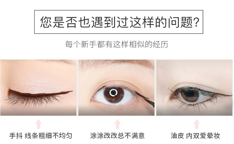 Bút kẻ mắt ngôi sao Yakino không nở, không tẩy, bền, không thấm nước, thấm mồ hôi, trang điểm, người mới bắt đầu, bút kẻ mắt, bút gel - Bút kẻ mắt bút kẻ mắt maybelline
