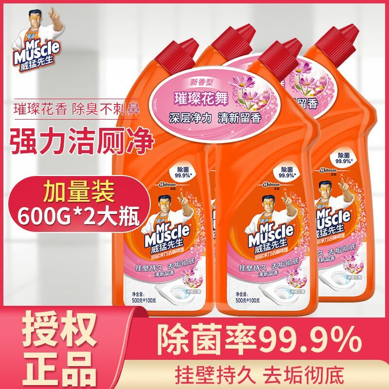 Mr. Weimeng's clean toilet sparkling toilet liquid cleaning toilet Toilet Toilet toilet Toilet Bowl removing bacteria Descaling Deodorant 600g * 2