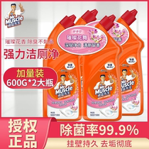 Mr. Wei Meng clean toilet bright toilet toilet toilet toilet toilet sterilization and descaling deodorant 600g * 2