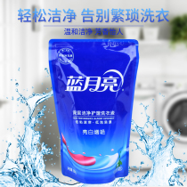 Blue moon bright white beauty care laundry detergent (natural fragrance) 500g supplementary bag in a bag