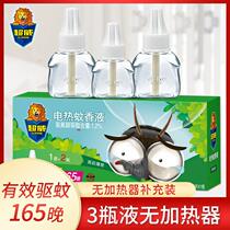 Ultra Vibe electric mosquito repellent Rain after rain mint Mosquito Repellent five bottles of no instrumental home effective mosquito repellent Mosquito Repellent water supplement suit