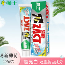 LION Lion King stains more effective ultra-bright white toothpaste Multi-family clothes to smoke stains bright white tooth toothpaste