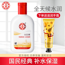 Great Treasure Sod Honey Body Lotion Face Cream Nourishing Vegan Beauty Sod Repair Water Moisturizing Men Girls Skin-care Products