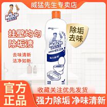 Mr. WeyRaph Qingxiang Type of descaling cleaning toilet liquid 480g toilet toilet detergent cleaning toilet cleaning and toilet cleaning
