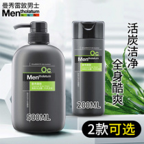 Manshow Redun mens natural live charcoal clear and refreshing shower control oil suction oil tonic water nourishes deep clean 500ml