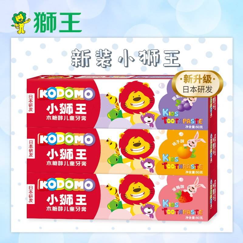 Small Lion King Children Toothpaste Strawberry Grape Fruits Fresh Taste xylitol with Fluorobbabies toothpaste Tooth Decay Solid Tooth