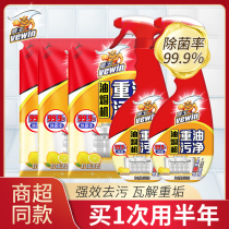 Wikings Kitchen Range Hood Heavy Oil Stains Clean Cleanser Lemon Taste 500g 420g Kitchen Vigorously degreaser