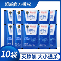 Ultra Virocockroach Drug Killing Cockroach Bait 10g Home Non-Non-toxic Serial Trapping Size Cockroach Indoor Kitchen Deinsected