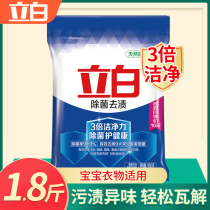 Standing white washing powder desgeria de-mite to remove the smell without phosphorus-type aroma persistent perfumed and affordable 900g