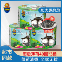 Ultra Vibe Mosquito repellent after rain mint Increase circle 40 disc 620 gr 3 barrelled with mosquito repellent incense seat Burning Pan Aroma Safe Mosquito Repellent