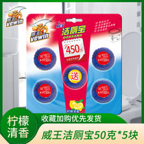 Wei Wang clean toilet Lingqing five cleaning agent toilet toilet deodorant artifact to smell fragrance household toilet treasure