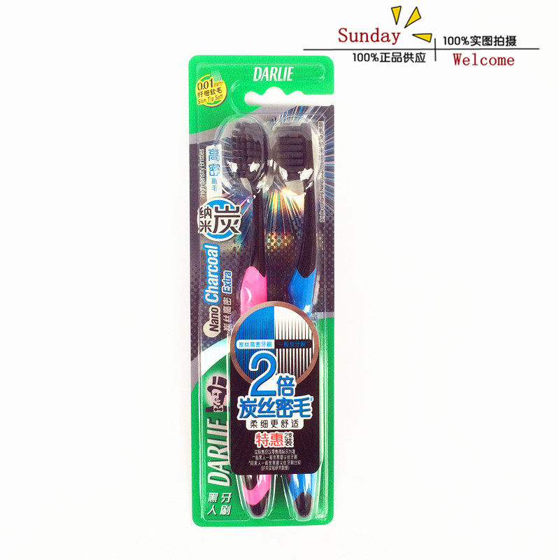 Darlie Haolai black toothbrush charcoal wire 2 times dense wire two sets adult couple bamboo charcoal soft hair