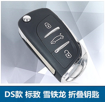 Peugeot Citroen Triumph folding Sega folding remote control key DS style 307 308 408 508 C4L