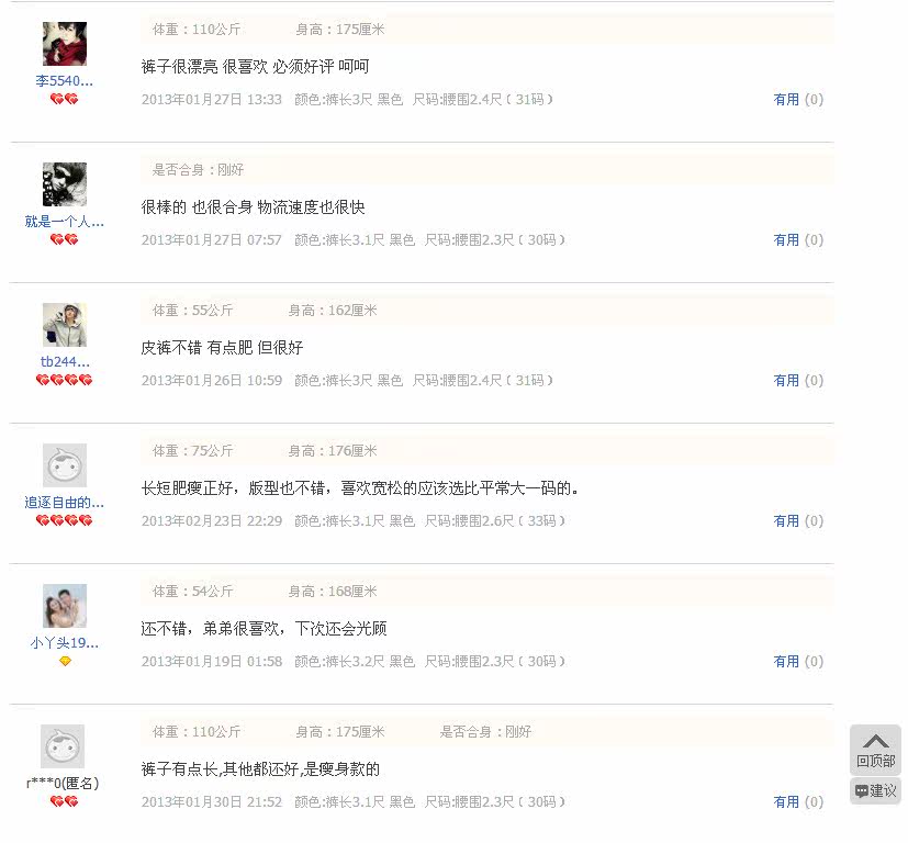 Pantalon cuir homme en vrac pour hiver - Ref 1484072 Image 50