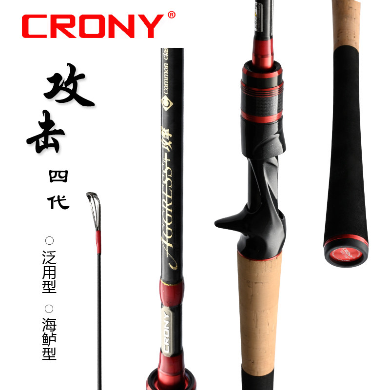 Kony attack 4 fourth generation new fast-tuning gun straight handle mandarin fish ML cocked mouth M bass MH general use H sea bass road sub-rod
