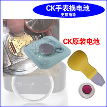 Swiss original battery applicable ck table K94231 K4M211 K7B211 0H233 1P231 4U231 etc.