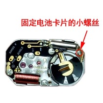 Suitable for OMEGA 1376 movement fixed battery card small gong wire stuck battery positive pole piece screw accessories