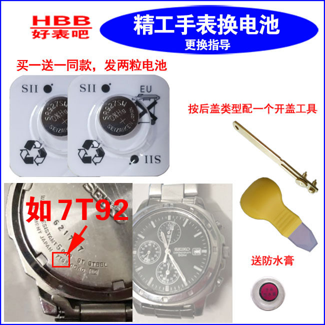 Original imported battery is suitable for SEIKO SEIKO watch 7N43 7T62 7T92 7T94 8J56 9F82