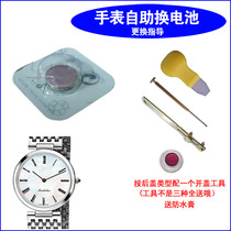 Swiss original battery suitable for plum watch TQ94963 42926 52926 94935 42953 etc.