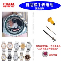 Swiss original battery for Omega watch constellation saucer flying seahorse series quartz men and women models