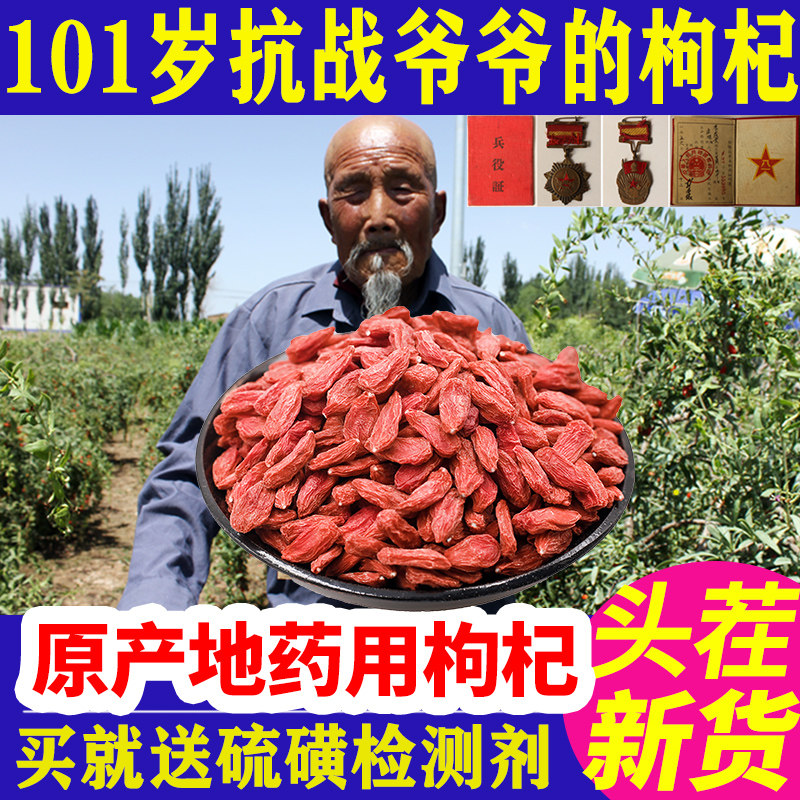 New goods Ningxia wolfberry 500g Zhongning farmhouse Gou Natural special grade free of washing large grain Zhengzong Pure Male Kidney