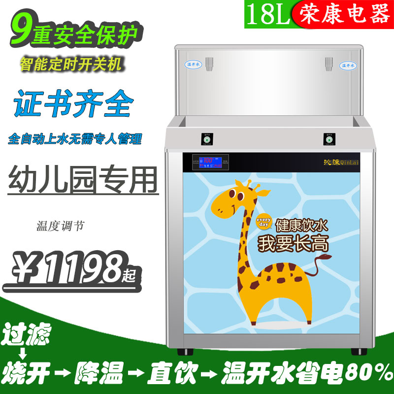 Kindergarten special water water machine stainless steel constant temperature boiler school factory commercial direct drinking water purifier