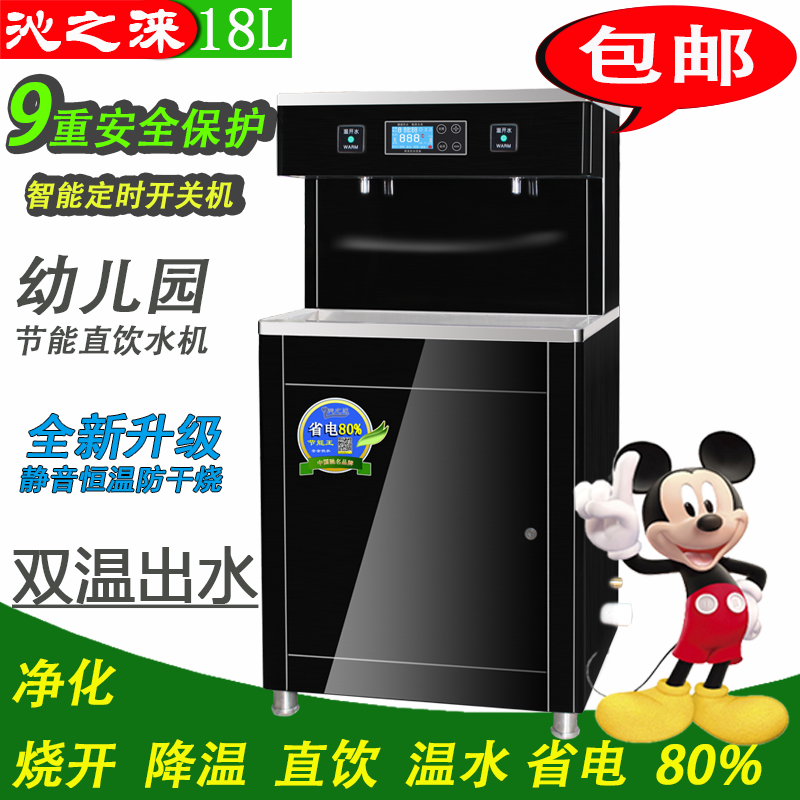 Intelligent touch screen kindergarten special constant temperature energy-saving stainless steel water dispenser vertical school commercial water purifier direct drink