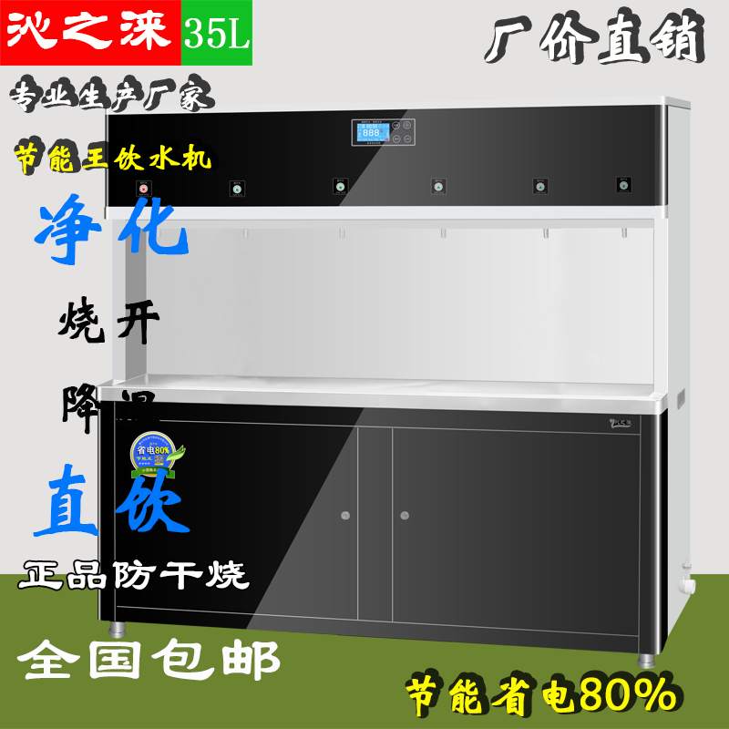 Stainless steel energy-saving smart touch direct water dispenser factory cabinet type commercial school office filter business water purifier