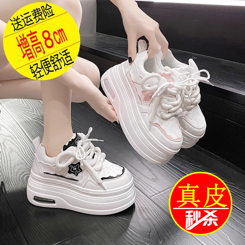 断码清仓红青蜓真皮厚底小白鞋女2025春秋新款百搭增高运动鞋板鞋