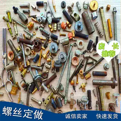 Processing copper parts special-shaped inner and outer non-standard car Hexagon screws customized screws and nuts stainless steel custom-made bolts