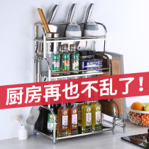 Special kitchen rack stainless steel seasoning rack seasoning rack supplies knife holder multi-layer countertop storage rack household