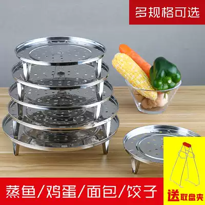 Water-proof steaming rack Household stainless steel steaming plate steaming shelf Electric high pressure cooker steaming grid steaming grate steamer mat steaming buns