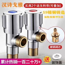 All copper angle valve thickened cold and hot water lengthened triangle valve universal toilet water heater inlet valve check valve