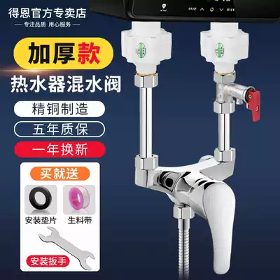 Copper electric water heater mixing valve open switch hot and cold mixed U-shaped shower faucet shower household general accessories