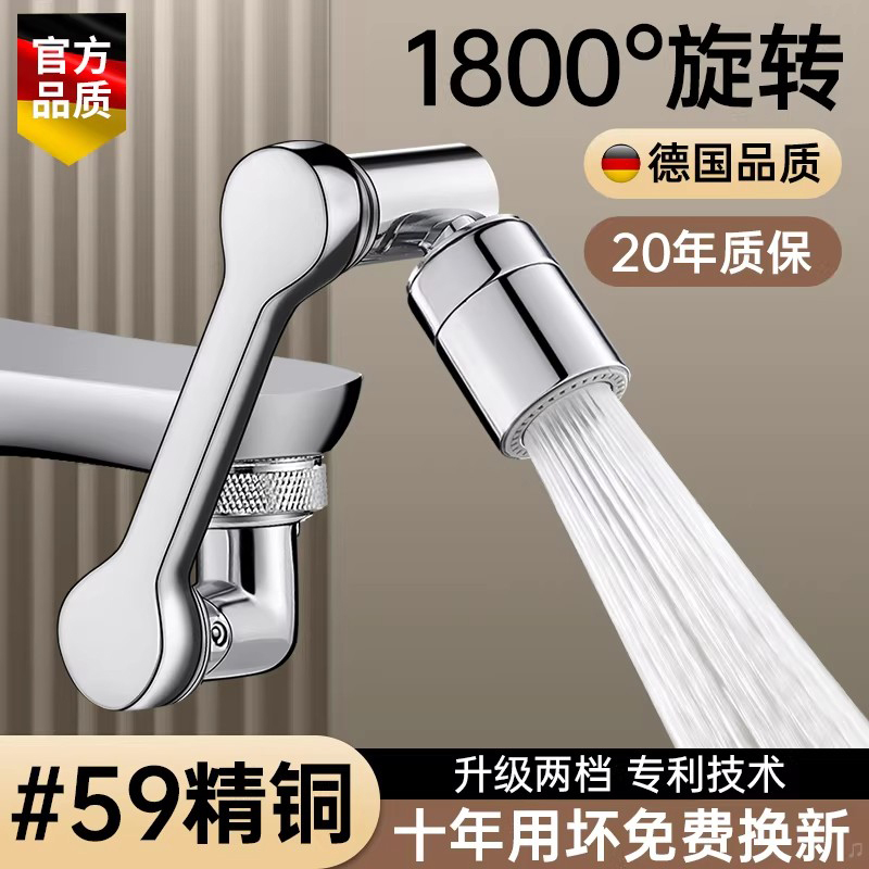 Jiumuwang Mechanical Arm Universal Faucet Extender Aerator for Washbasin, Rotatable Spout, Splash-Proof, Universal