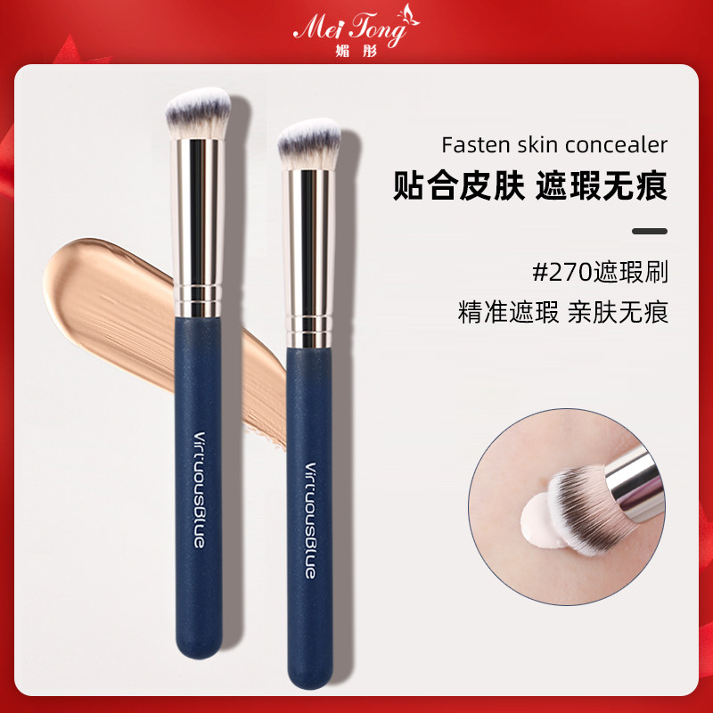 270 concealer brush round head 170 foundation brush net red incognito soft hair does not eat powder Concealer brush acne ink tear groove brush