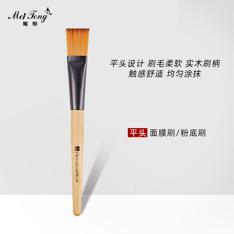 Makeup Brush Mask Brushed Portable Flat Head Powder Bottom Brush Isolation BB Cream Brush No Powder Makeup Brush A