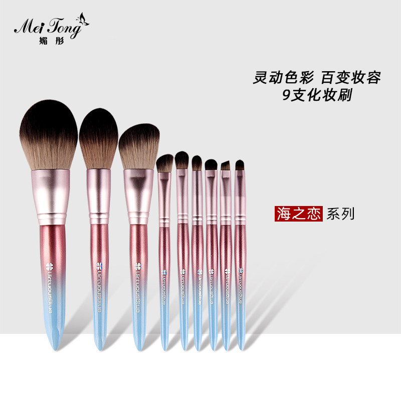 Sunny Sea Love Affair 9 Makeup Brush Sets set full range of brushed canton Scattered Pink Eye Shadow Brush Portable Ultra Soft