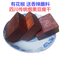 State of the state Terrific tobacco smoked tofu dried and delivered with spicy notes of spicy and spicy notes of spicy and spicy notes of spicy and spicy dried bean curd dried